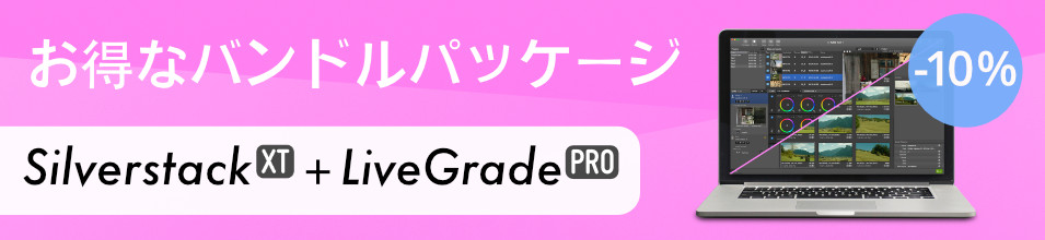 バンドルパッケージ